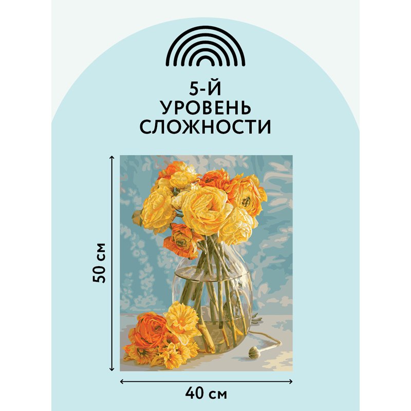 Картина по номерам на холсте ТРИ СОВЫ «Желтый букет», 40×50, с акриловыми красками и кистями