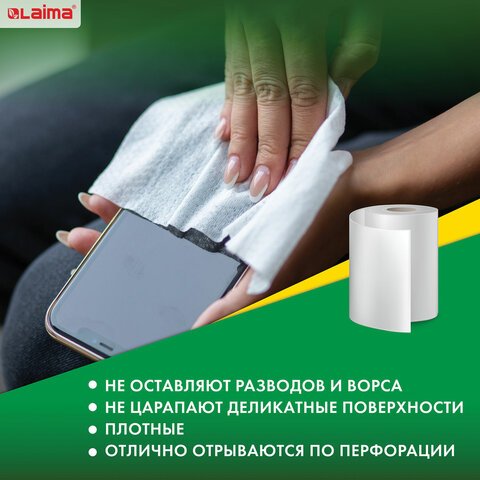 Салфетки универсальные в рулоне 200 шт. ЧУДЕСНАЯ ТРЯПКА, 20×22 см, вискоза, 45 г/м2, белые, ЛАЙМА