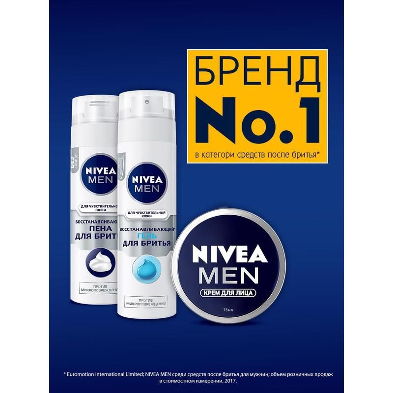 Бальзам после бритья Nivea Men восстанавливающий для чувствительной кожи 100 мл