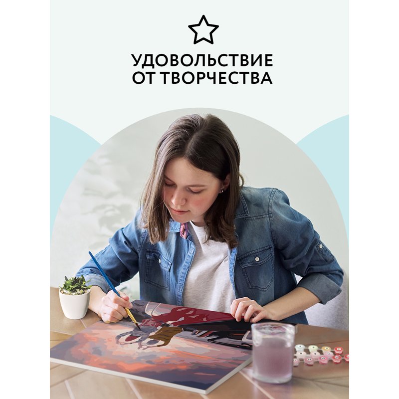 Картина по номерам на холсте ТРИ СОВЫ «Прекрасный вид», 40×50, с акриловыми красками и кистями