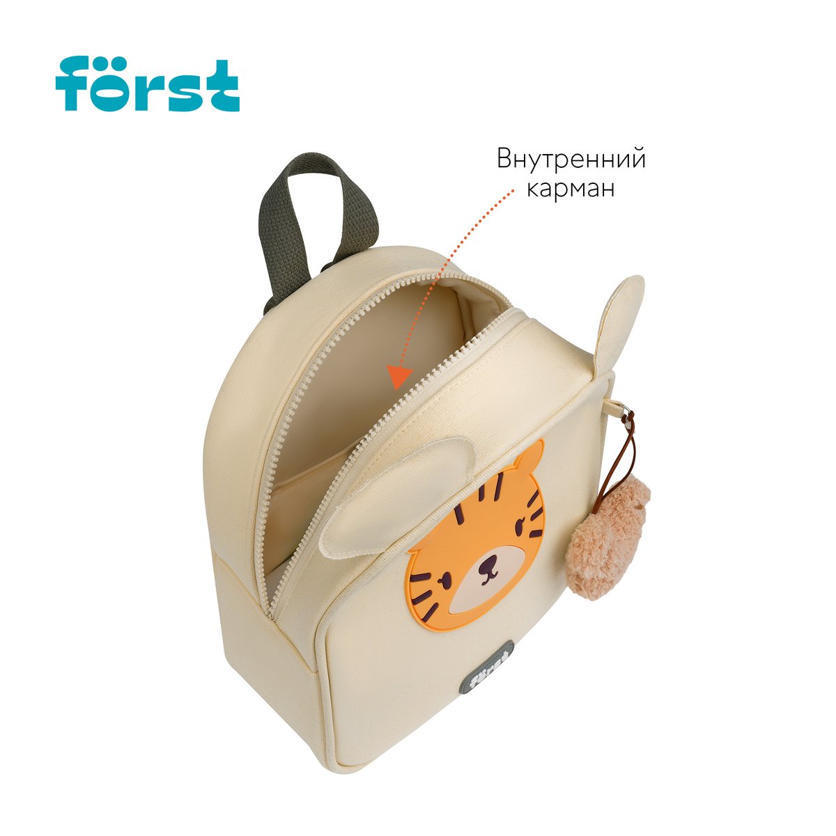 Рюкзак Först F-Kids «Little tiger» 25×21×10см, 1 отделение, уплотненная спинка