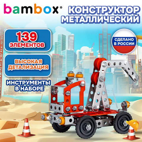 Конструктор металлический «Кран», цветной, с подвижными деталями, 139 элементов, BAMBOX (БАМБОКС)
