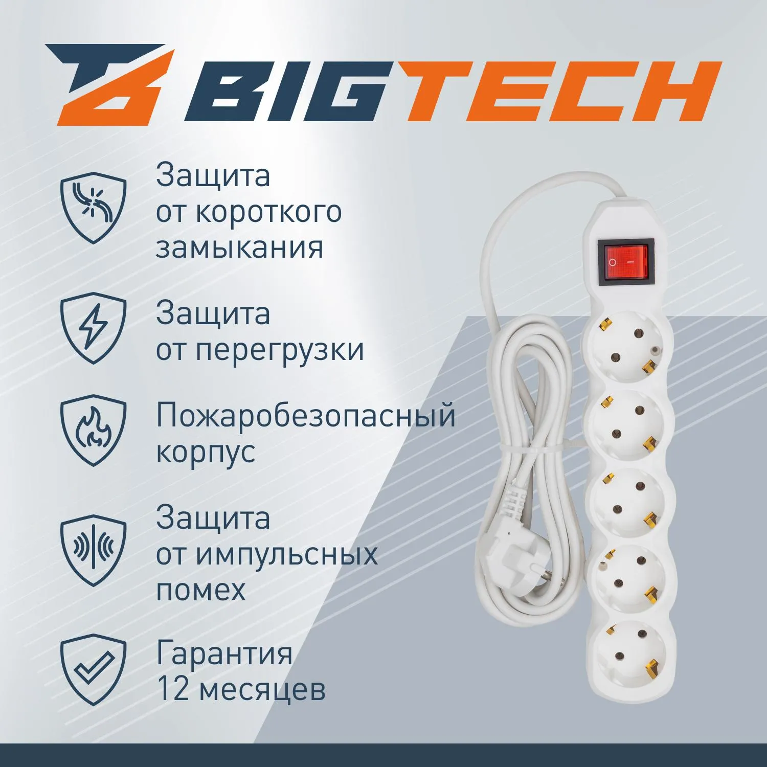 Сетевой фильтр BigTech ST510-3-W(5р/3м/10А/2.2кВт/3×0.75 мм2/белый)