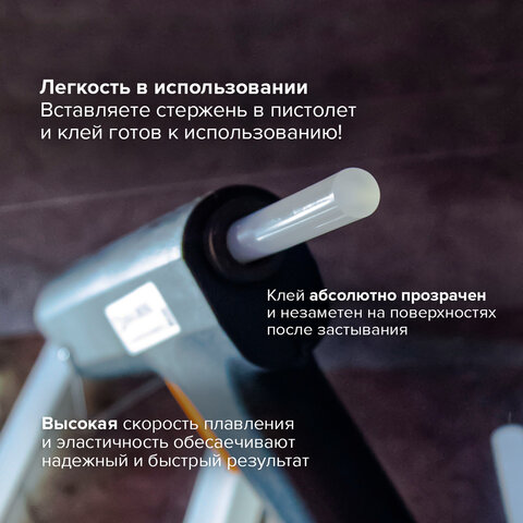 Клеевые стержни, диаметр 11 мм, длина 200 мм, прозрачные, комплект 12 шт., BRAUBERG, европодвес
