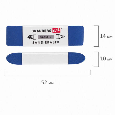 Ластик BRAUBERG ART CLASSIC «SAND ERASER», 52×14х10 мм, АБРАЗИВНЫЙ ДЛЯ РУЧКИ И КАРАНДАША