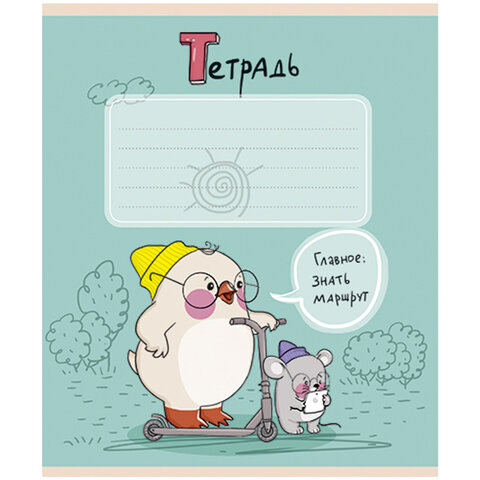 Тетрадь 12 л., ПЗБМ клетка, выборочный лак, «Утя» (5 видов)