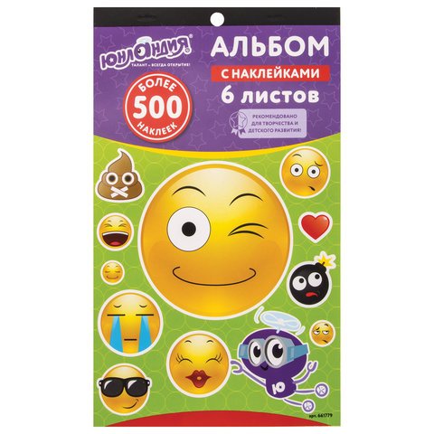 превью Альбом с наклейками «Смайлики», 6 листов, склейка, ЮНЛАНДИЯ, 661779