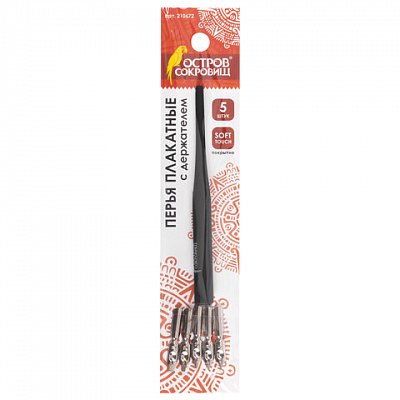 Перья плакатные ОСТРОВ СОКРОВИЩ, набор 5 шт., с держателем, блистер