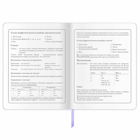 Дневник 1-4 класс 48 л., обложка кожзам (гибкая), печать, фольга, ЮНЛАНДИЯ, «Зайчик»