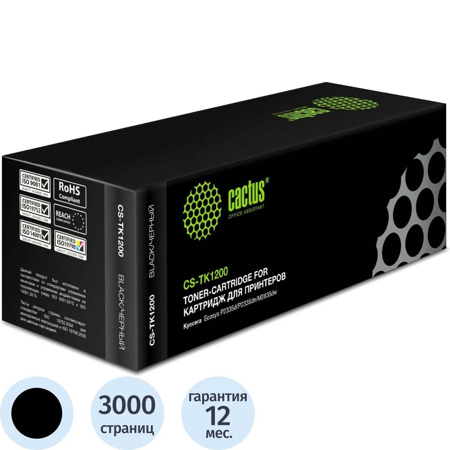 Картридж лазерный Cactus TK-1200 CS-TK1200/1T02VP0RU0 для Kyocera чёрный совместимый