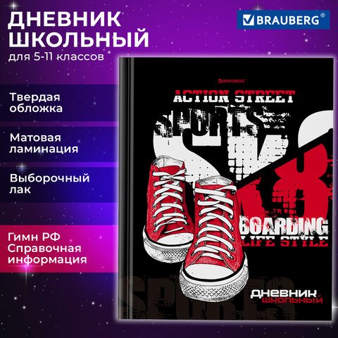превью Дневник 5-11 класс 48 л., твердый, BRAUBERG, выборочный лак, с подсказом, «Кеды»