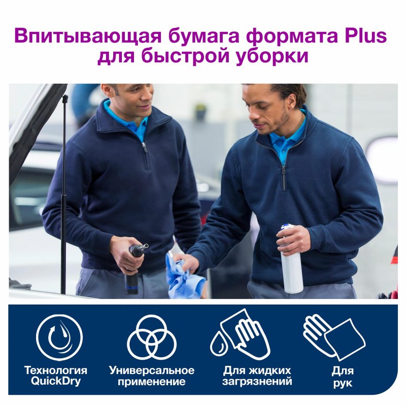 Протирочная бумага в рулонах Tork W1/W2 2-слойная (голубая, 2 рулона по 255 метров)