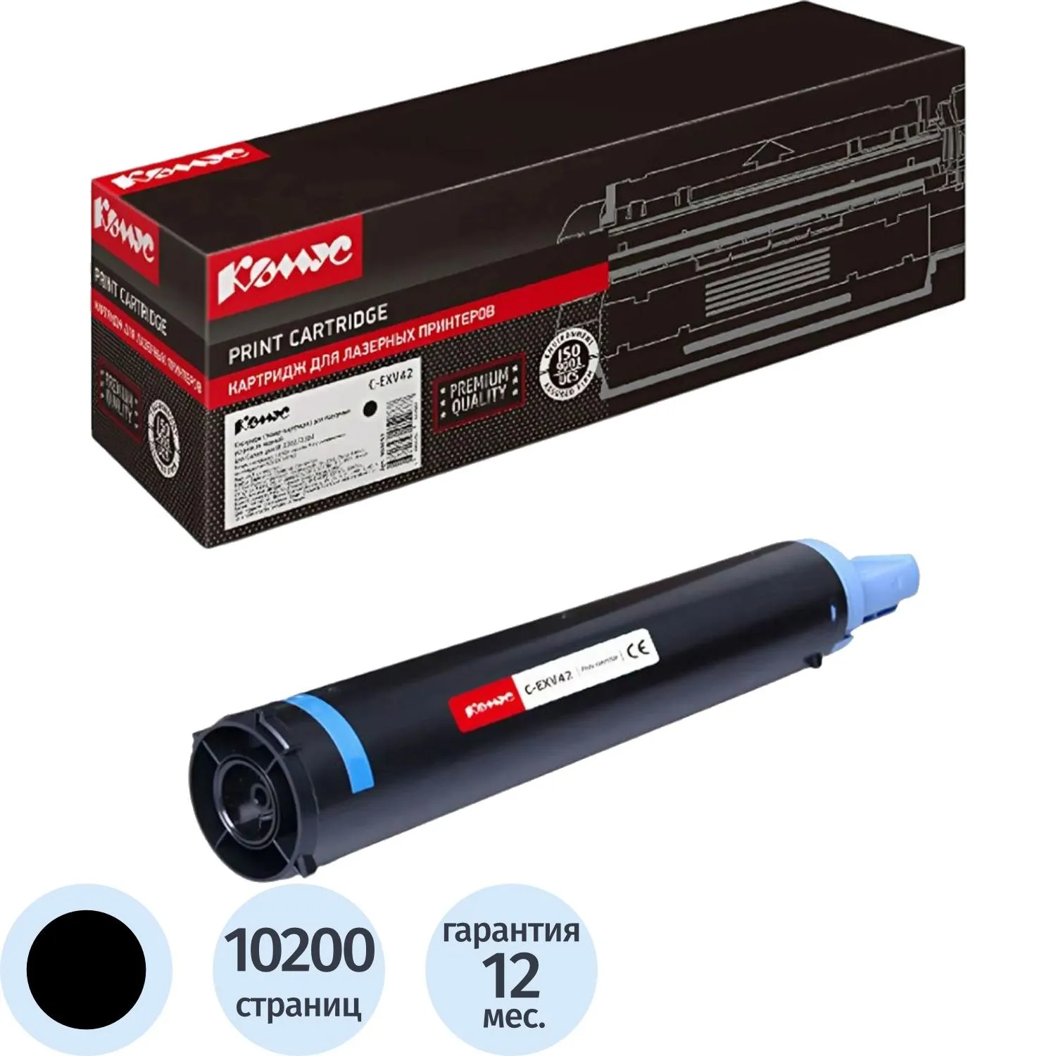 Картридж лазерный Комус C-EXV42 6908B002 для Canon чёрный совместимый