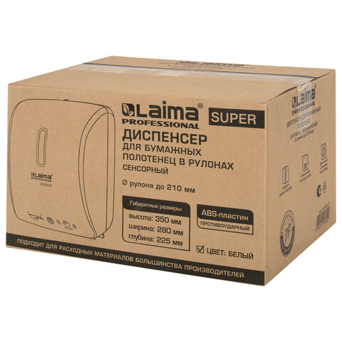 Диспенсер для полотенец в рулонах LAIMA PROFESSIONAL SUPER (H1), СЕНСОРНЫЙ, белый, ABS-пластик