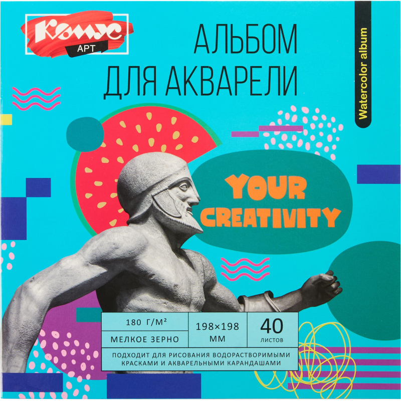 Альбом для акварели Комус Арт Студия 198×198мм, 40л, 180 г/м, склейка