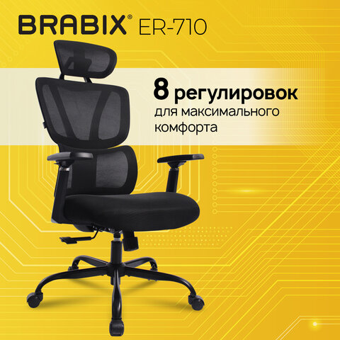Кресло BRABIX PREMIUM «Fargo ER-710», синхромеханизм, 3D подлокотники, сетка/ткань TW, черное