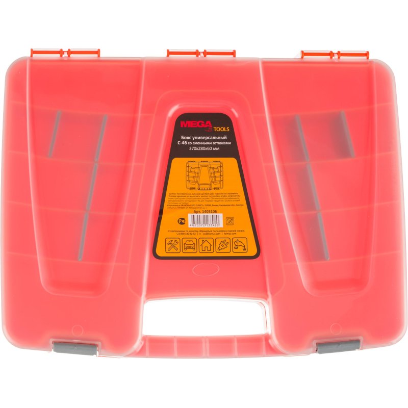 Органайзер (бокс универсальный) ProMega jet С-46 370×280х60 мм (610195)
