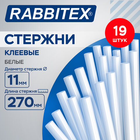 Клеевые стержни белые, клейкость МАКСИМУМ (стройка, ремонт, хобби), 11×270 мм, 19 штук, RABBITEX (РАББИТЕКС)