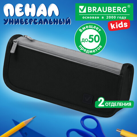 Пенал мягкий BRAUBERG KIDS, 2 отделения, полиэстер, «Черно-серый», 22×10x6 см
