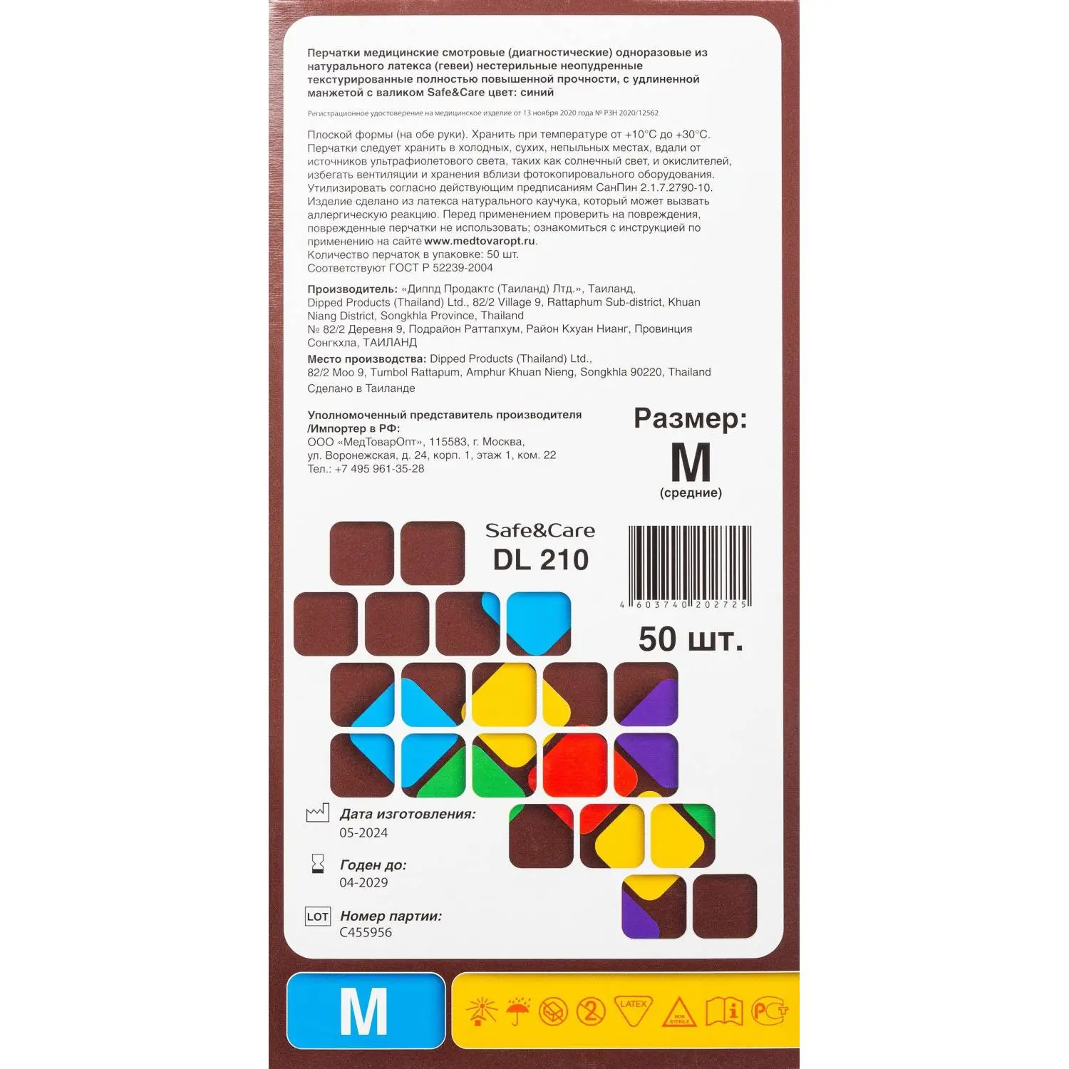 Перчатки латекс., н/с, н/о, S&C High Risk TL210/ DL210 (M)25пар/уп, ПС
