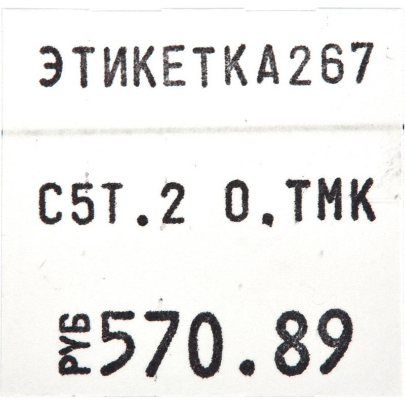 Этикет-пистолет Open Т117/А трехстрочный (прямоугольная лента, 11/7 символов в строке, 29×28 мм)