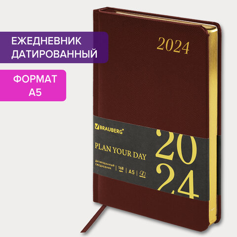 Ежедневник датированный 2024 А5 138×213 мм BRAUBERG «Iguana», под кожу, коричневый