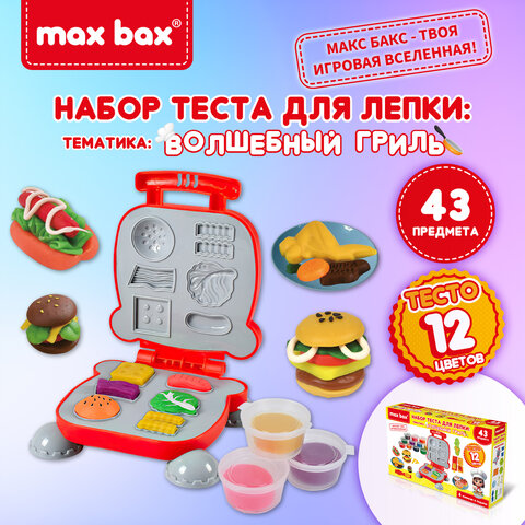Тесто-пластилин для лепки MAX BAX (МАКС БАКС), 43 предмета, тематика: «Волшебный Гриль», с формочками
