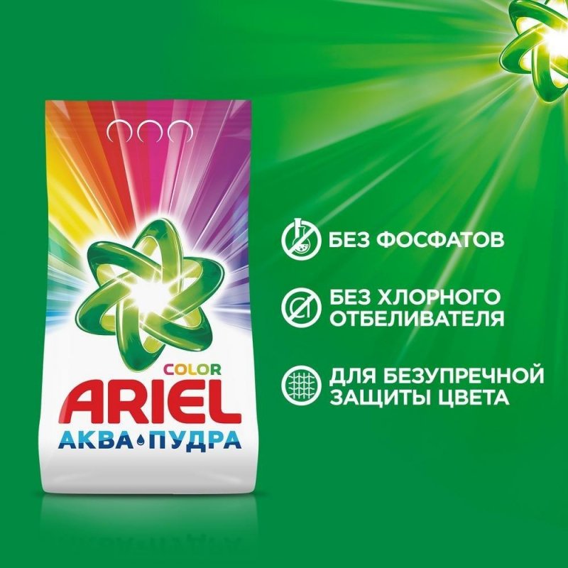 Порошок стиральный автомат Ariel Color для цветного белья 12 кг