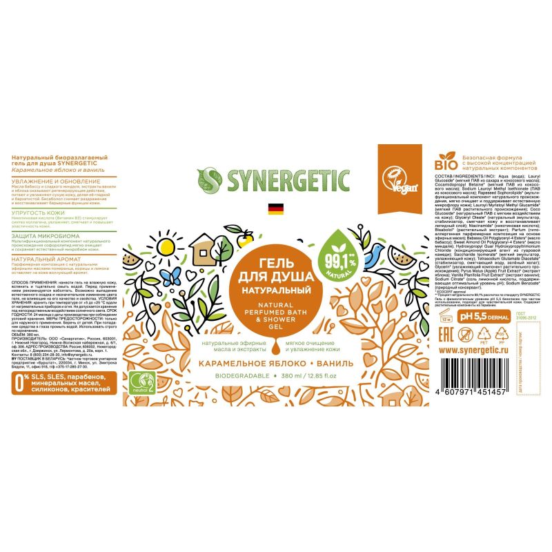 Подарочный набор SYNERGETIC гель д/д 380 мл, крем д/р 380 мл