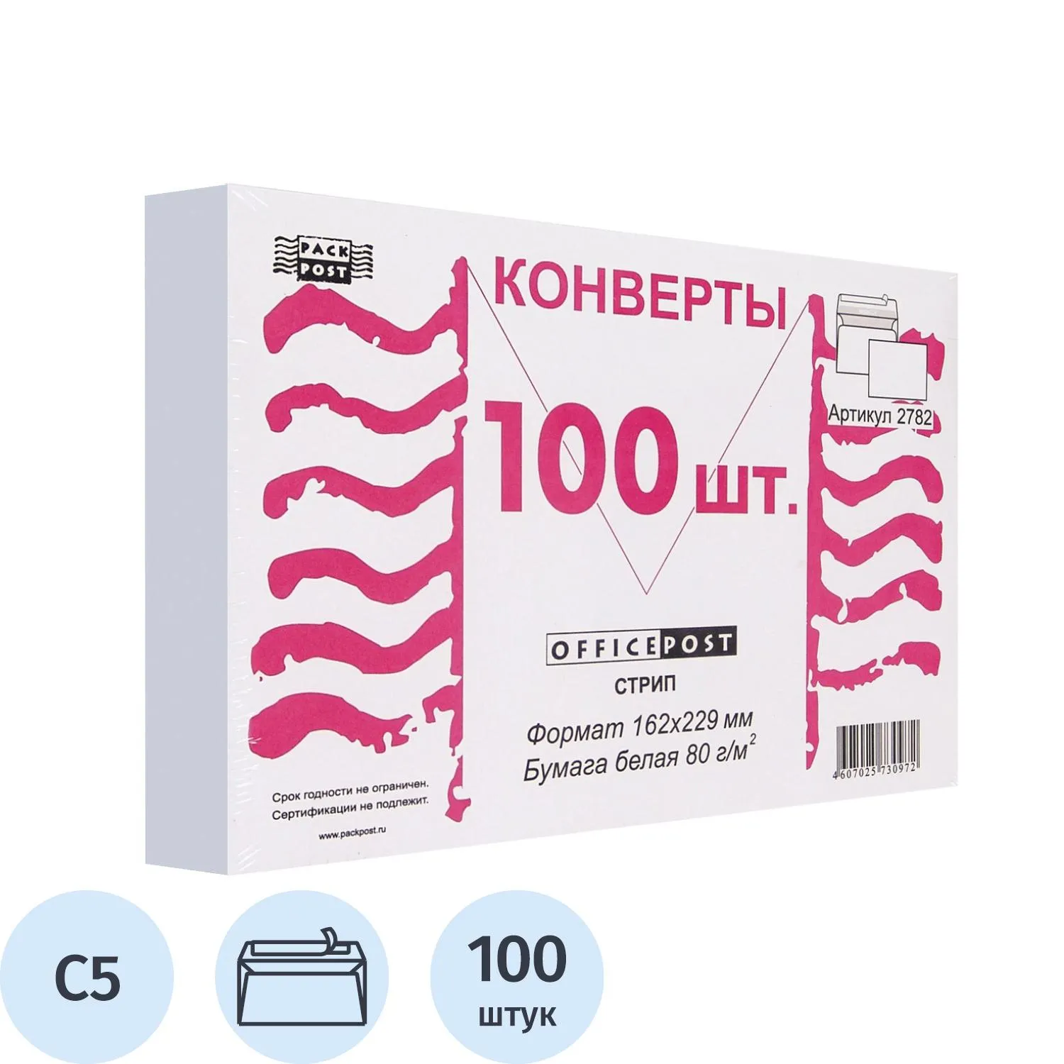 Конверт OfficePost С5 (162x229 мм) 80 г/кв.м белый стрип с внутренней запечаткой (100 штук в упаковке)