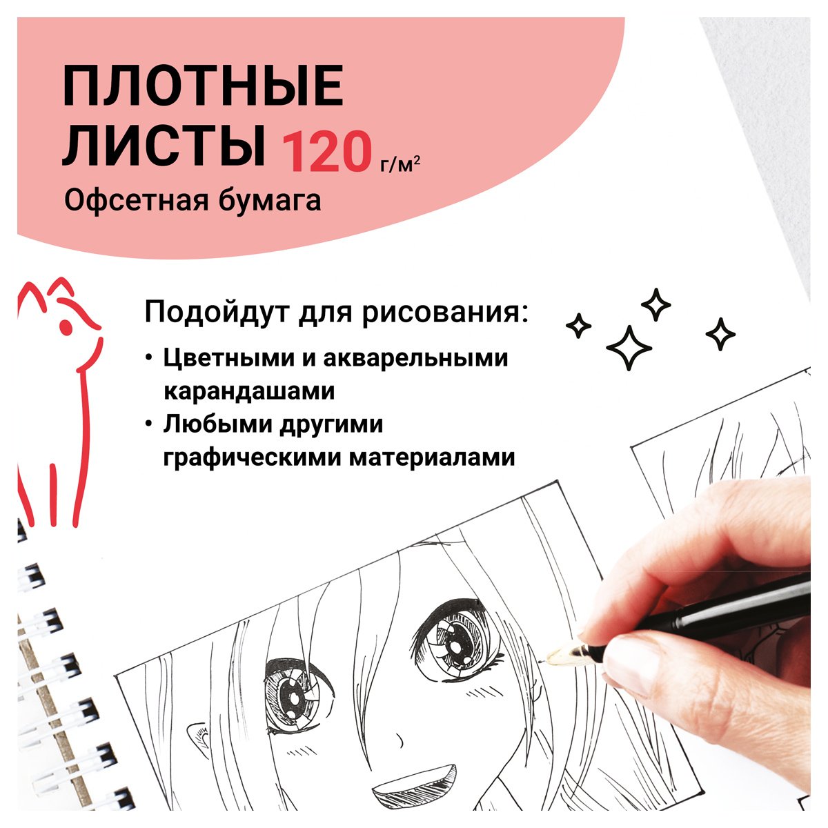 Скетчбук 60л., 150×150 MESHU «Neko», на гребне, выб. лак, soft-touch, 120г/м2
