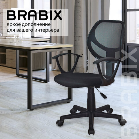 Кресло компактное BRABIX «Flip MG-305», ткань TW, черное, 531952