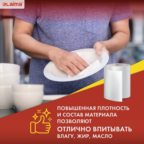 Салфетки универсальные в рулоне 125 шт. ЧУДЕСНАЯ ТРЯПКА ПЛЮС, 25×30 см, вискоза, 45 г/м2, ЛАЙМА