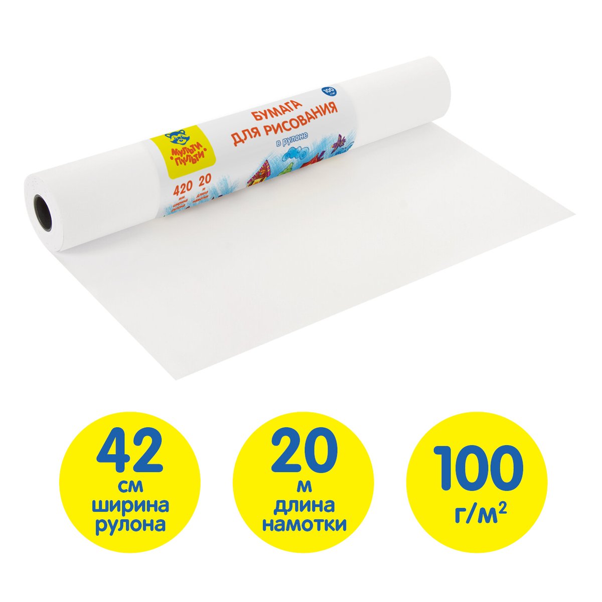 Бумага для рисования 42×2000см, Мульти-Пульти, в рулоне, 100г/м2
