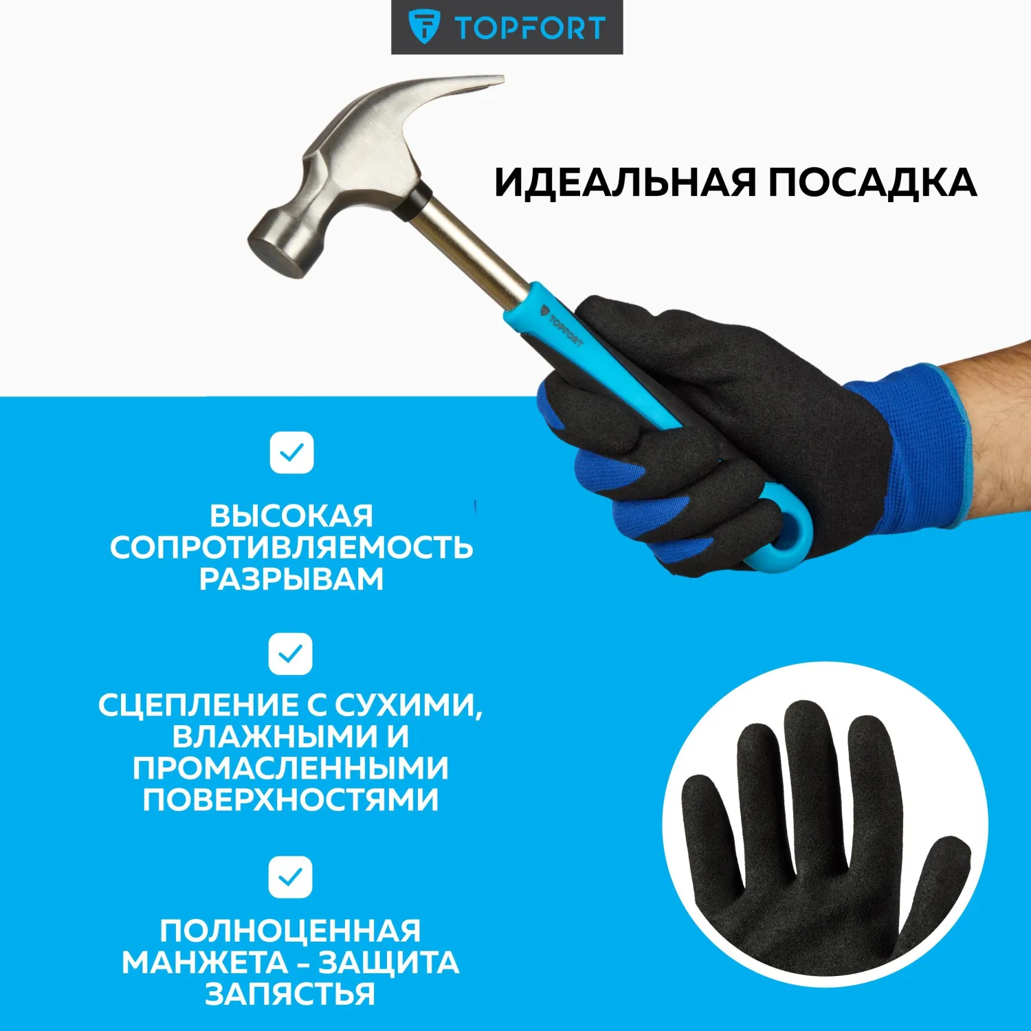 Перчатки защитные TOPFORT НН02 нейлон с нитриловым покрытием р.11