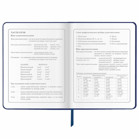 Дневник 1-4 класс 48 л., обложка кожзам (твердая), печать, аппликация, ЮНЛАНДИЯ, «Ленивец»