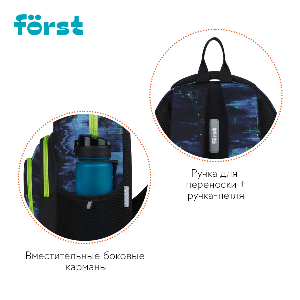 Рюкзак Först F-Line «Welcome to the future» 42×27×16см, 1 отделение, 5 карманов, уплотненная спинка