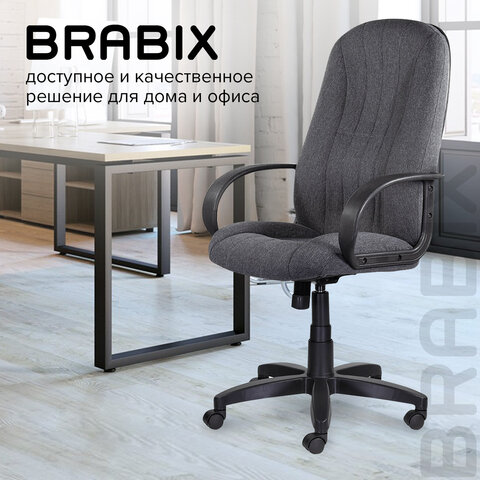 Кресло офисное BRABIX «Classic EX-685», ткань С, серое, 532023