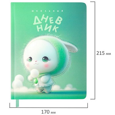 Дневник 1-11 класс 48 л., обложка кожзам (твердая с поролоном), 3D-элемент, BRAUBERG, «Милый Пушистик»