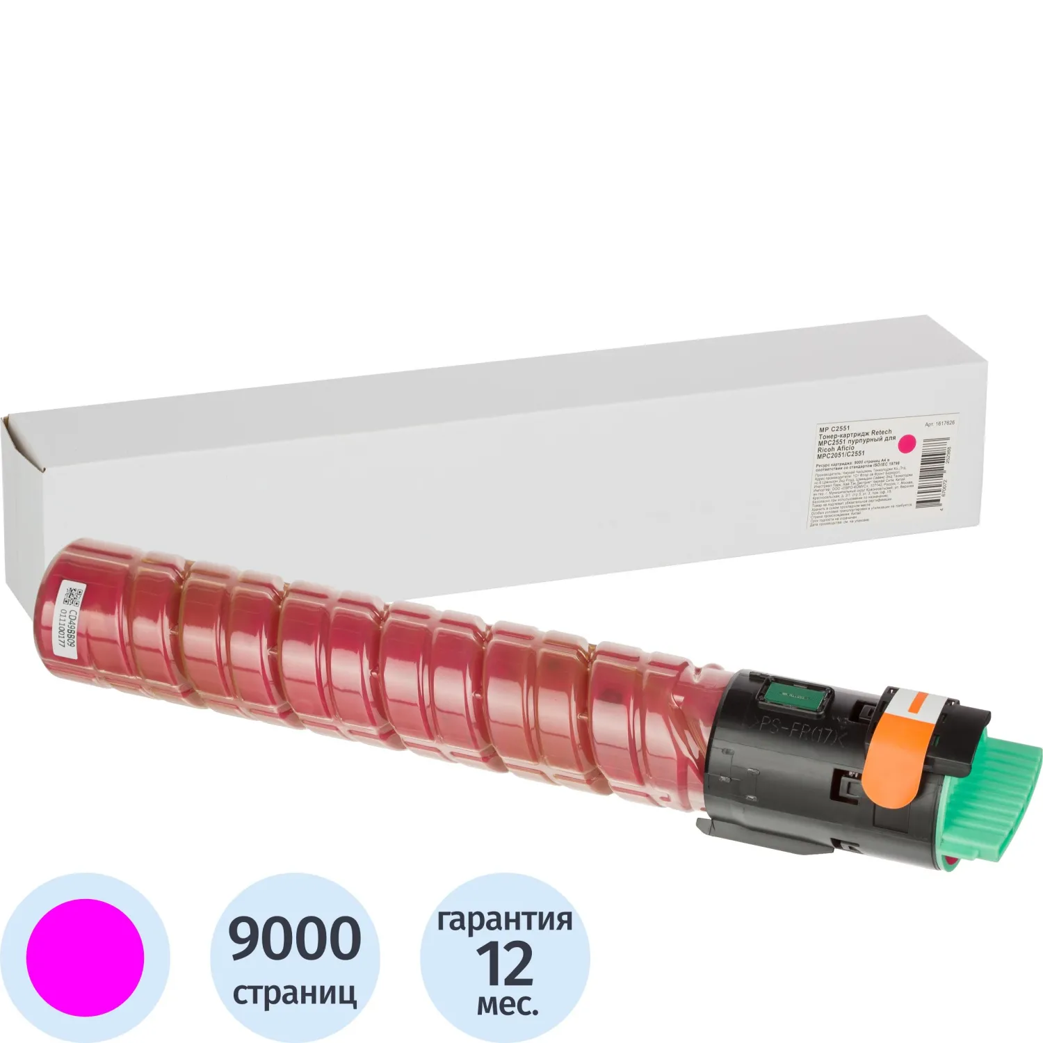 Тонер-картридж Retech MP C2551 841506/842063/842467 для Ricoh пурпурный совместимый