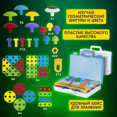 Конструктор с шуруповертом РАЗВИВАЮЩИЙ 247 деталей, BRAUBERG KIDS