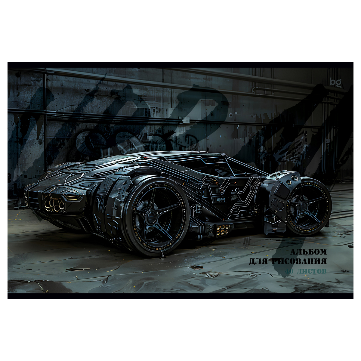 Альбом для рисования 40л., А4, на склейке BG «Grey and Black», 120г/м2