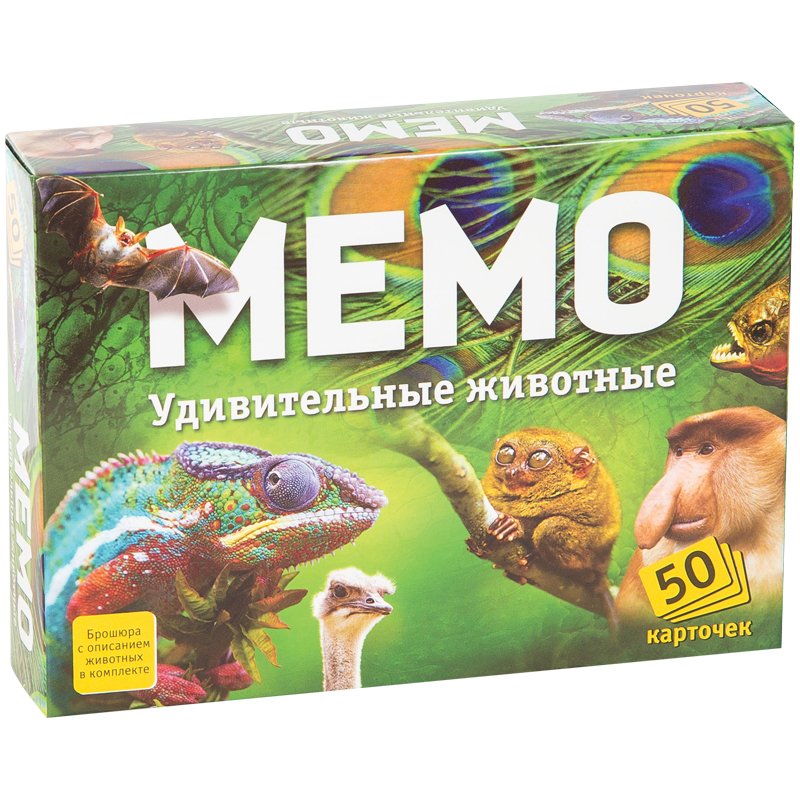 превью Игра настольная Нескучные игры «Мемо. Удивительные животные», 50 карточек, картон. коробка