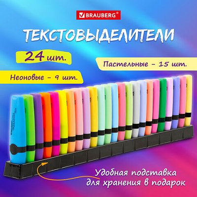 Набор текстовыделителей 24 ЦВЕТА на подставке, BRAUBERG «DELTA», 15 пастельных цветов + 9 неоновых цветов, линия 1-5 мм