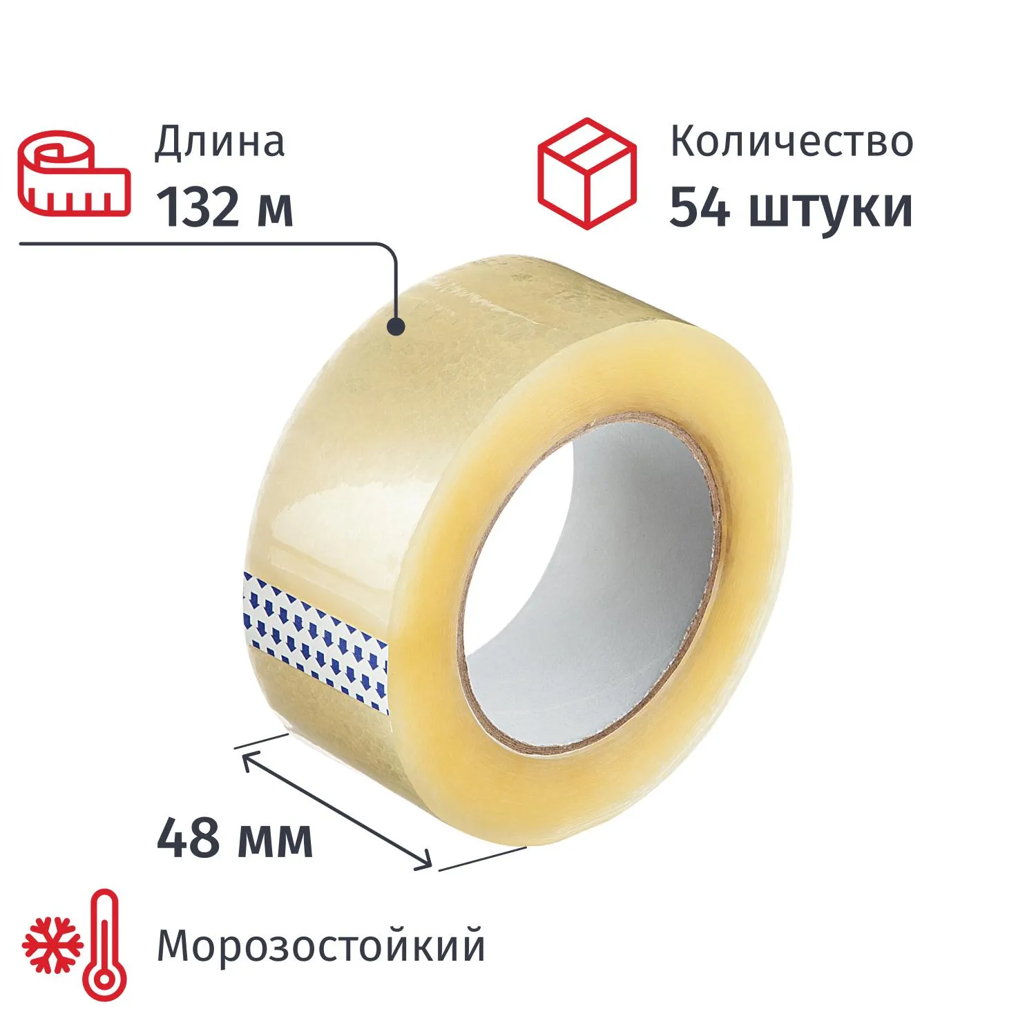 Клейкая лента односторонняя упаковочная 48 мм х 132 м 50 мкм прозрачная морозостойкая (54 штуки в упаковке)