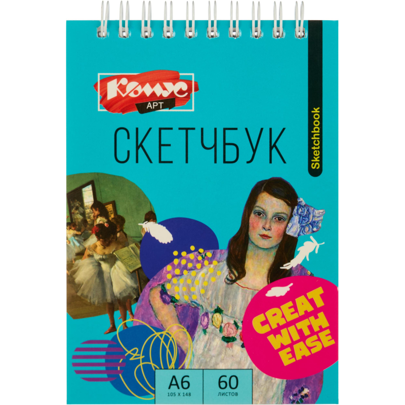 Скетчбук Комус Арт Студия А6 (105×148 мм),60 л., бел. бумага 100г/м2, гребень