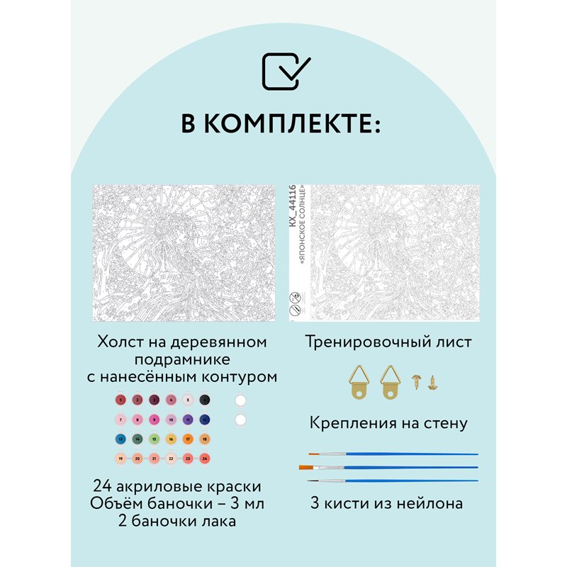Картина по номерам на холсте ТРИ СОВЫ «Японское солнце», 30×40, с акриловыми красками и кистями
