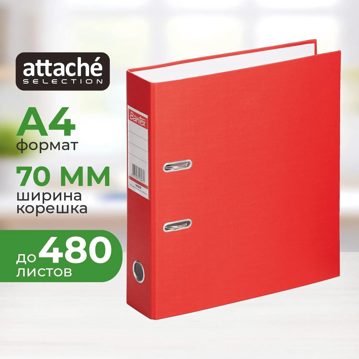 превью Папка-регистратор Attache Selection (Bantex) Economy 70 мм красная бумвинил/бумага