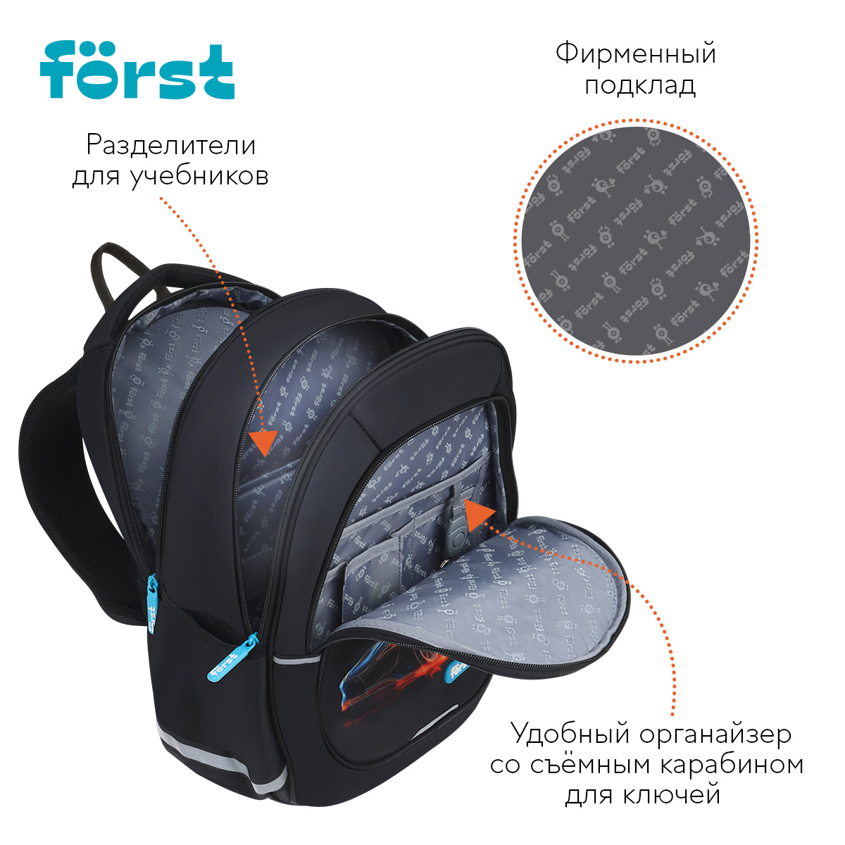 Рюкзак Först F-Cute «Need for Speed» 37×29×17см, 3 отделения, 2 кармана, анатомическая спинка