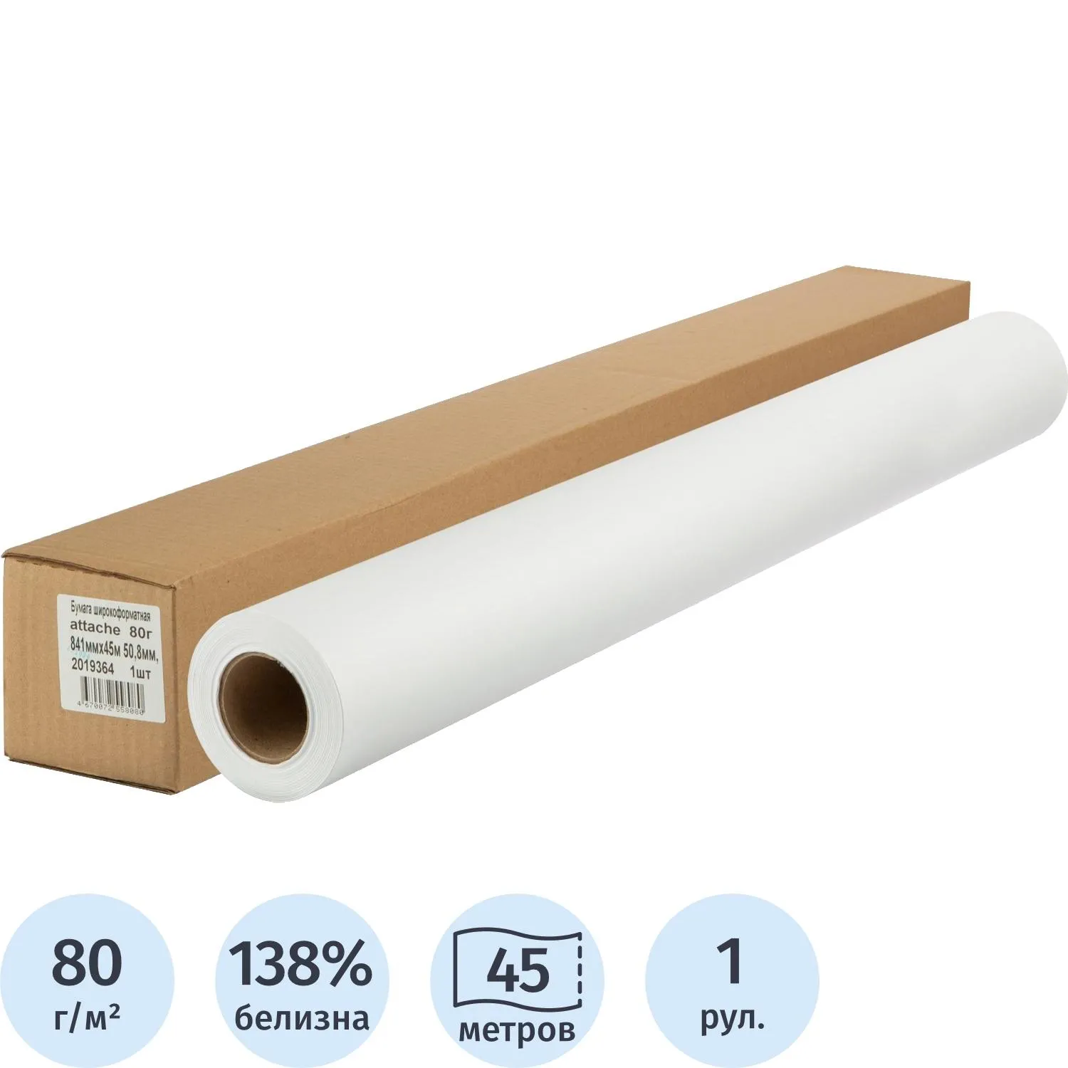 превью Бумага широкоформатная Attache 841 мм x 45 м 80 г/кв.м